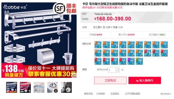 2017双十一装修设计攻略B:双11必买,卫浴五金篇(地漏五金挂件浴室收纳) 2017双十一装修设计攻略B:双11必买,卫浴五金篇(地漏五金挂件浴室收纳)