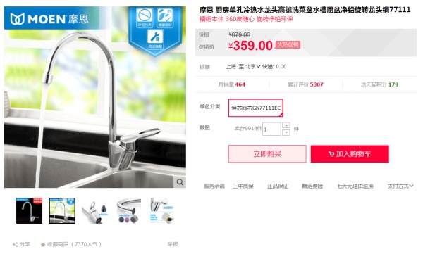 2017双十一装修设计攻略D:双11必买,厨房水槽篇(水龙头水槽全铜不锈钢大单槽厨房用品) 2017双十一装修设计攻略D:双11必买,厨房水槽篇(水龙头水槽全铜不锈钢大单槽厨房用品)
