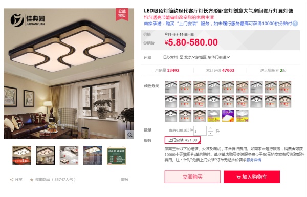 2017双十一装修风格攻略E:双11必买,室内灯具篇(LED吸顶灯吊灯室内灯颜值风格用途选择) 2017双十一装修风格攻略E:双11必买,室内灯具篇(LED吸顶灯吊灯室内灯颜值风格用途选择)