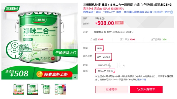 2017双十一装修风格攻略J:双11必买,墙面材料篇(乳胶漆壁纸硅藻泥壁纸壁布电视背景墙隐蔽材料) 2017双十一装修风格攻略J:双11必买,墙面材料篇(乳胶漆壁纸硅藻泥壁纸壁布电视背景墙隐蔽材料)