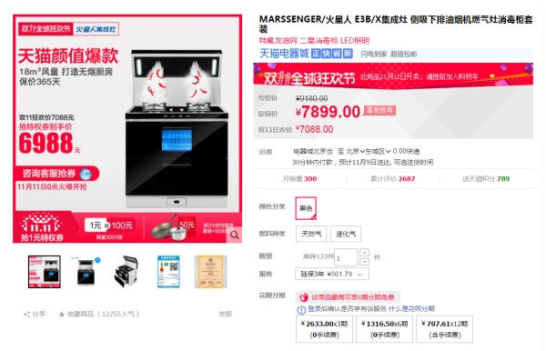 双十一装修设计攻略L:双11必买,厨房用具篇(厨房消毒柜洗碗机集成灶选择) 双十一装修设计攻略L:双11必买,厨房用具篇(厨房消毒柜洗碗机集成灶选择)
