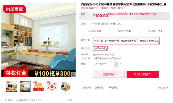 双十一装修风格攻略M:双11必买,定制家具篇(室内木门实木实木复合五金地吸定制家具榻榻米衣柜) 双十一装修风格攻略M:双11必买,定制家具篇(室内木门实木实木复合五金地吸定制家具榻榻米衣柜)