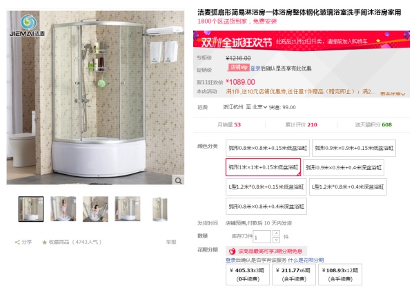 双十一装修设计攻略N:双11必买,卫浴阳台篇(浴室干湿分离浴缸散热器衣架之选) 双十一装修设计攻略N:双11必买,卫浴阳台篇(浴室干湿分离浴缸散热器衣架之选)