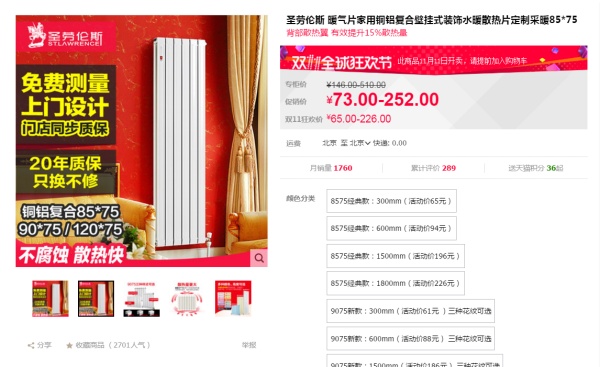 双十一装修设计攻略N:双11必买,卫浴阳台篇(浴室干湿分离浴缸散热器衣架之选) 双十一装修设计攻略N:双11必买,卫浴阳台篇(浴室干湿分离浴缸散热器衣架之选)