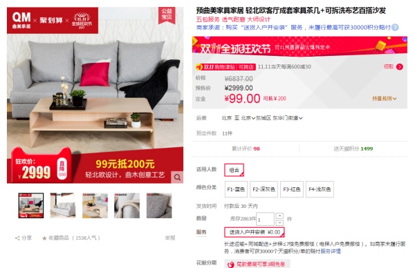 双十一装修风格攻略O:双11必买,风格家具篇(美式欧式日式北欧品牌定制实木复合简约之选) 双十一装修风格攻略O:双11必买,风格家具篇(美式欧式日式北欧品牌定制实木复合简约之选)
