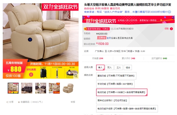双十一装修风格攻略P:双11必买,室内卧室家具篇(公主床沙发电动沙发双人床上下床材质环保评价) 双十一装修风格攻略P:双11必买,室内卧室家具篇(公主床沙发电动沙发双人床上下床材质环保评价)