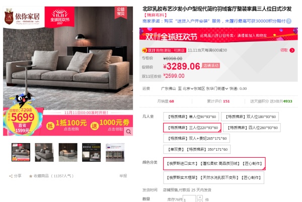 双十一装修风格攻略P:双11必买,室内卧室家具篇(公主床沙发电动沙发双人床上下床材质环保评价) 双十一装修风格攻略P:双11必买,室内卧室家具篇(公主床沙发电动沙发双人床上下床材质环保评价)