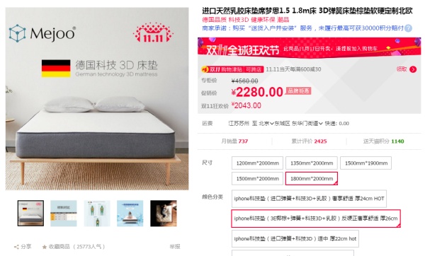 双十一装修风格攻略Q:双11必买,特色家具篇(床垫双人床垫变形沙发折叠餐桌上下床) 双十一装修风格攻略Q:双11必买,特色家具篇(床垫双人床垫变形沙发折叠餐桌上下床)