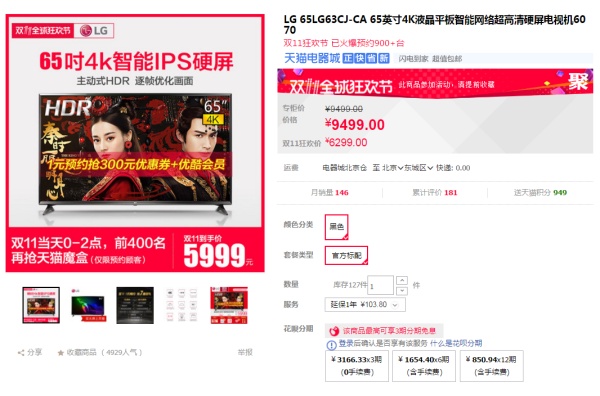 双十一装修风格攻略R:双11必买,家电篇(电视高清投影仪家庭影院品牌选择) 双十一装修风格攻略R:双11必买,家电篇(电视高清投影仪家庭影院品牌选择)