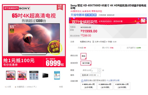 双十一装修风格攻略R:双11必买,家电篇(电视高清投影仪家庭影院品牌选择) 双十一装修风格攻略R:双11必买,家电篇(电视高清投影仪家庭影院品牌选择)