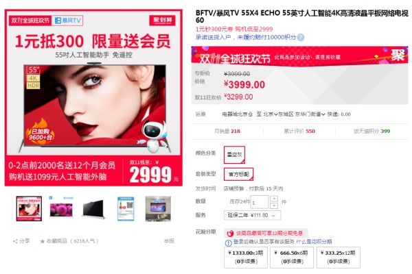 双十一装修风格攻略R:双11必买,家电篇(电视高清投影仪家庭影院品牌选择) 双十一装修风格攻略R:双11必买,家电篇(电视高清投影仪家庭影院品牌选择)