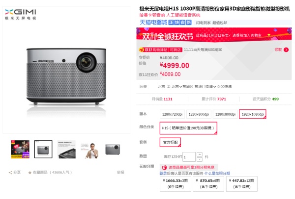 双十一装修风格攻略R:双11必买,家电篇(电视高清投影仪家庭影院品牌选择) 双十一装修风格攻略R:双11必买,家电篇(电视高清投影仪家庭影院品牌选择)