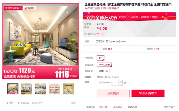 双十一装修风格攻略S:双11必买,家电杂烩篇 (多门冰箱洗衣机洗烘一体装修公司) 双十一装修风格攻略S:双11必买,家电杂烩篇 (多门冰箱洗衣机洗烘一体装修公司)
