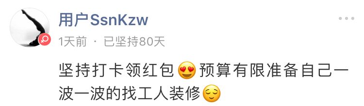 全包，半包，清包哪个才是你的菜？后悔了吗.......|「大家说」006