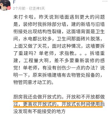 都说开放式厨房油烟大，可她们却这样说…….|「大家说」007