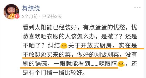 都说开放式厨房油烟大，可她们却这样说…….|「大家说」007