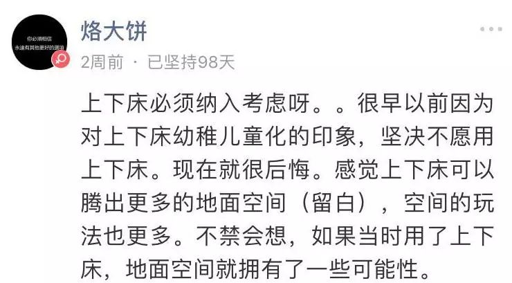 有两个孩子也不会选上下床，她们因为这些……