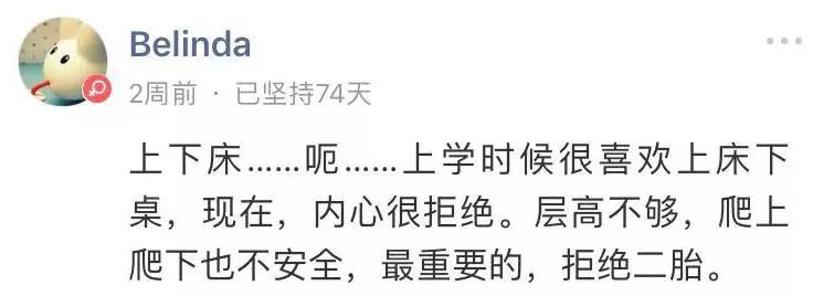 有两个孩子也不会选上下床，她们因为这些……