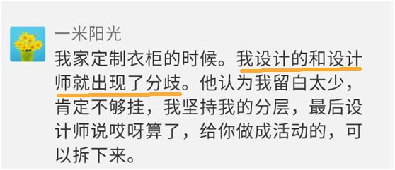 她们因为这个原因放弃了定制家具……|「大家说」003
