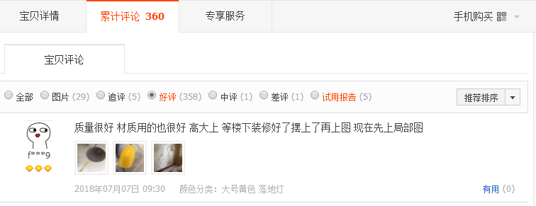 累了吗？家里灯光泛黄，你该回去看看了！