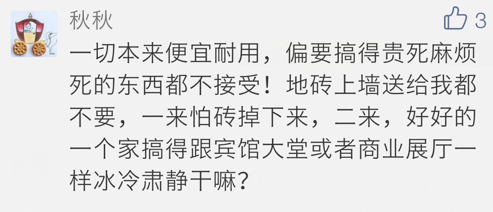 后悔地砖上墙！师傅说能多用10年，结果半年开始掉！到底哪错了？|「每日一答」120
