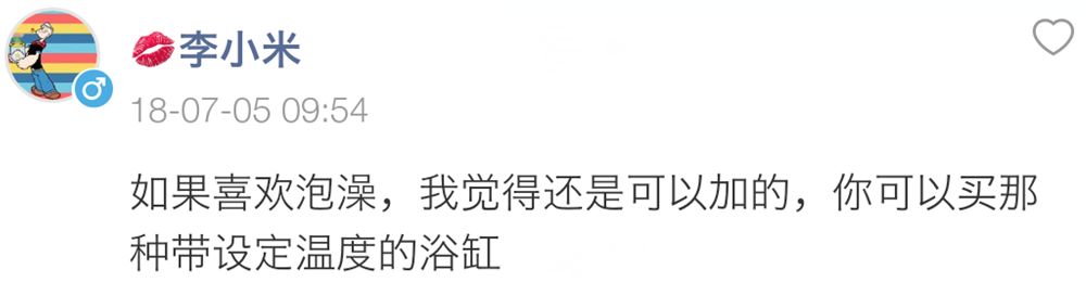 你们家卫生间装浴缸了吗？使用感觉咋样？|「打卡上墙」