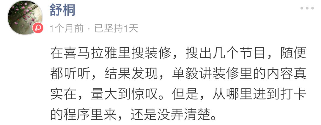 当我们说要「学装修」，我们到底在说什么？|「真心话」