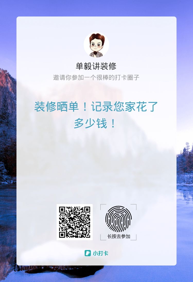 【福利】一个小目标：装修带你省出1个亿！
