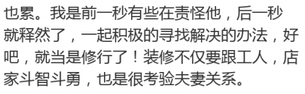 想跟工人签个协议咋这么难？斗智斗勇还考验夫妻感情…… 来自：静待花开 | 打卡上墙
