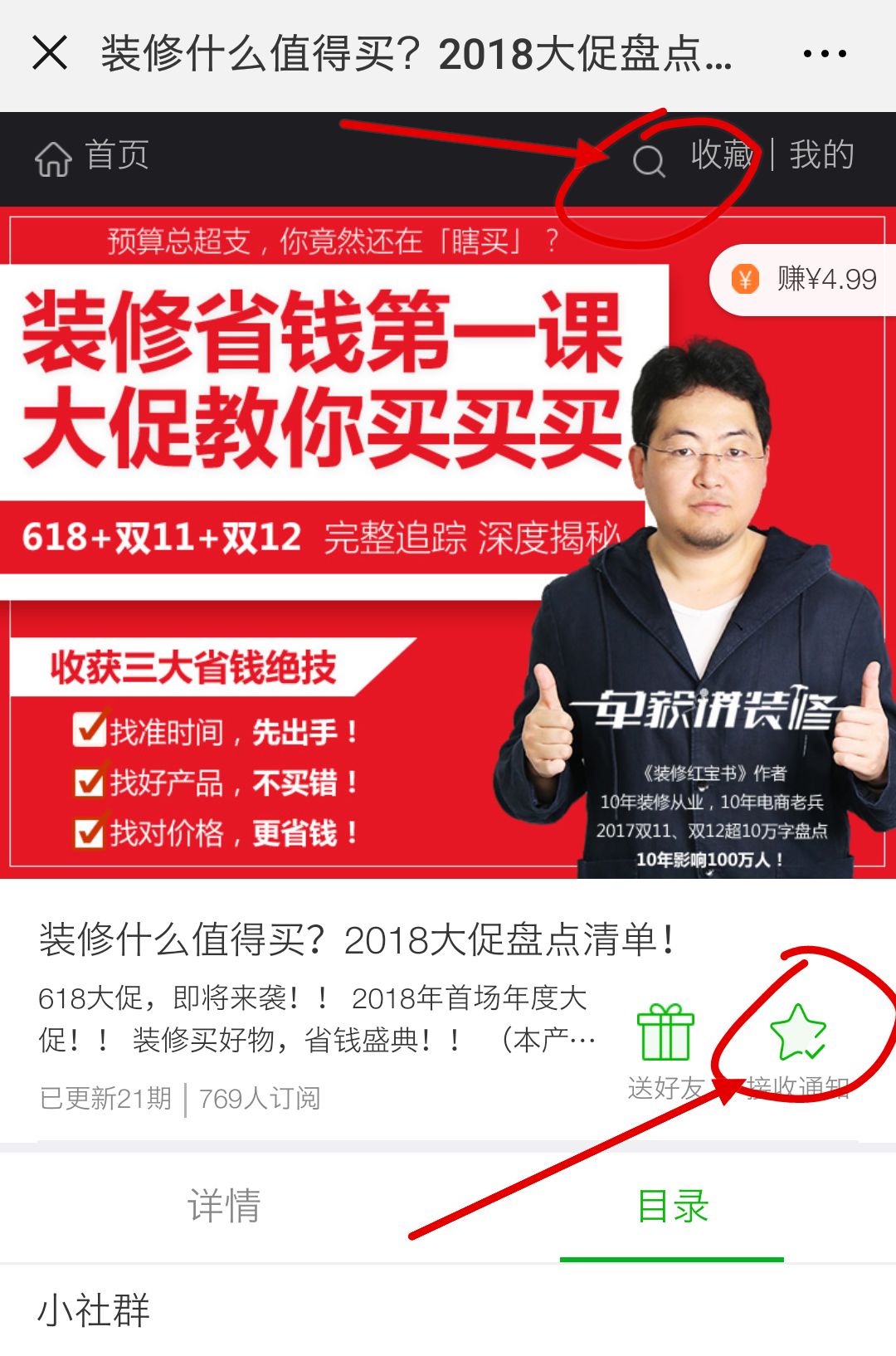 装修有捷径？为了省这几十块，竟然多花了好几万！如果老天再给一次机会，我会选择…… | 付费精选