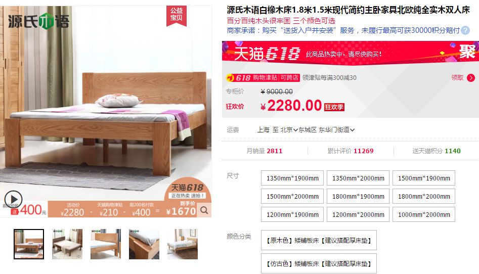 卖疯了！这种实木家具凭啥这么火？傻傻分不清木材种类的你还要买错几回？多图长文预警【有福利】|「每日一答」107