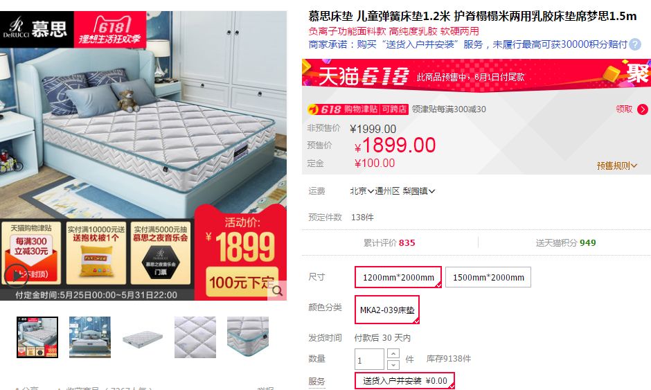 别怪我没提醒，618省钱正在离你远去！预售装修15品牌推荐！|付费精选