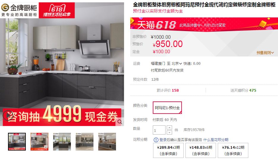 别怪我没提醒，618省钱正在离你远去！预售装修15品牌推荐！|付费精选