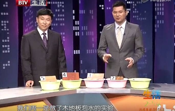 把地板扔水里煮？曝光地板测试背后的真相！买地板前必知的3种检测方法|「每日一答」102