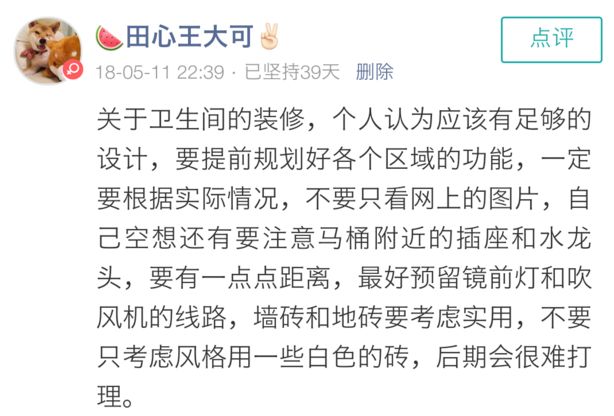 惨不忍睹！天花板掉落打脸，墙面隐藏的定时炸弹！详解厚找平|「每日一答」095