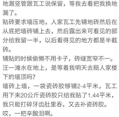 工人坑我！墙压地就是先铺地砖？卫生间装修5连坑！|「每日一答」092