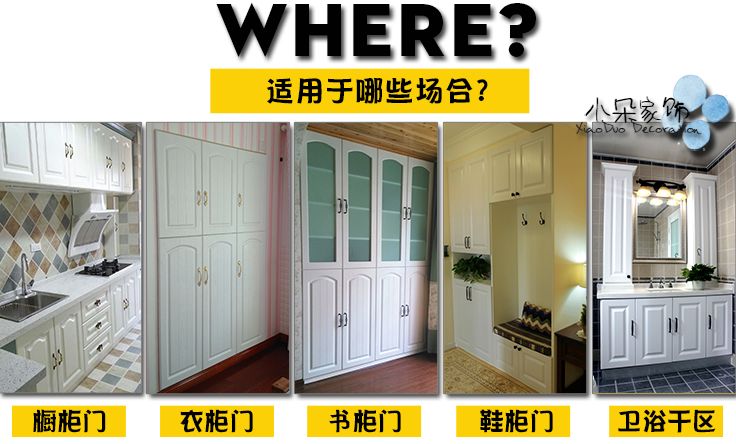 愁死！柜门色差咋这么大？衣柜橱柜为啥总出错？深度剖析详解|「每日一答」082