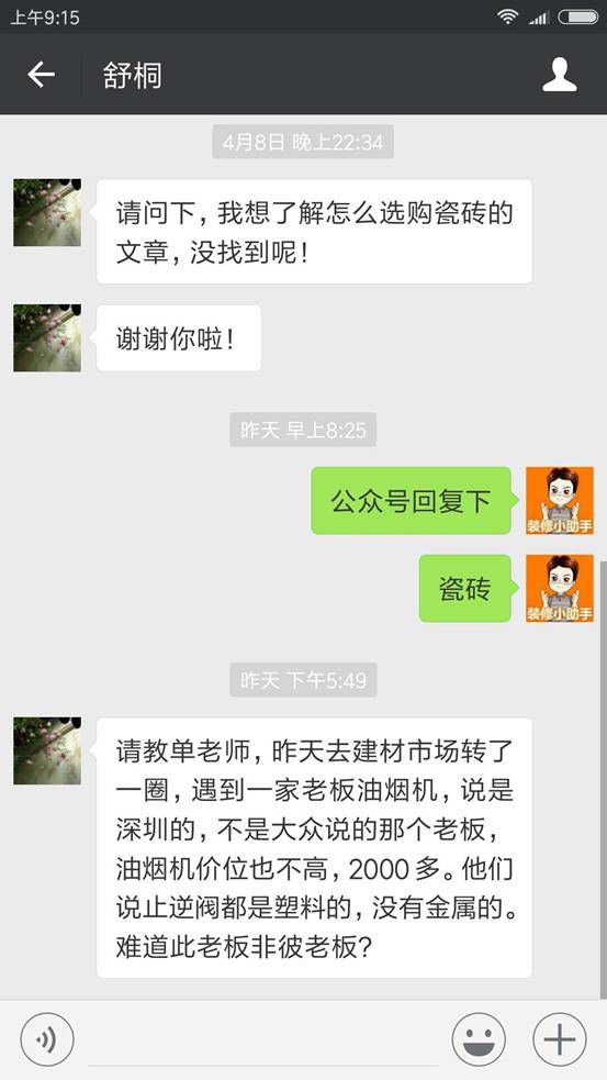 气疯！比网购便宜2000多，竟然是山寨！各种装修假货大揭秘！|「每日一答」073