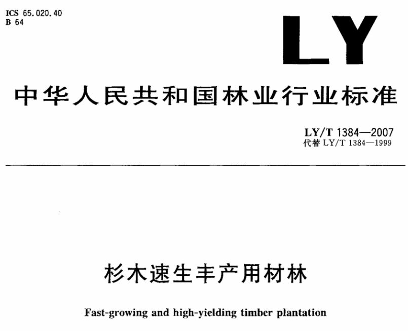 又骗我！进口杉木集成板这么便宜？打家具杉木还是松木好？详解！「每日一答」071