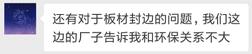 商家骗我！E0级环保胶都是瞎编的，细木工板竟比多层实木甲醛释放高！|「每日一答」070