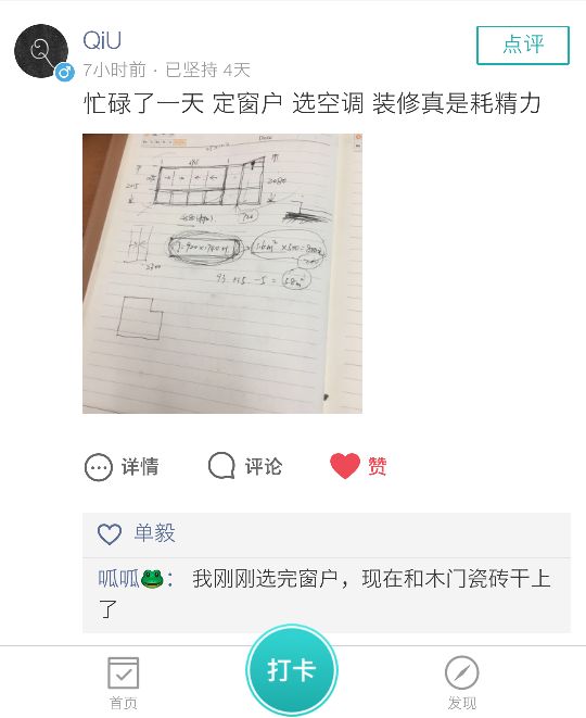 想提问？单老师每天语音点评！30天省3万，大家都在玩的打卡活动详解！