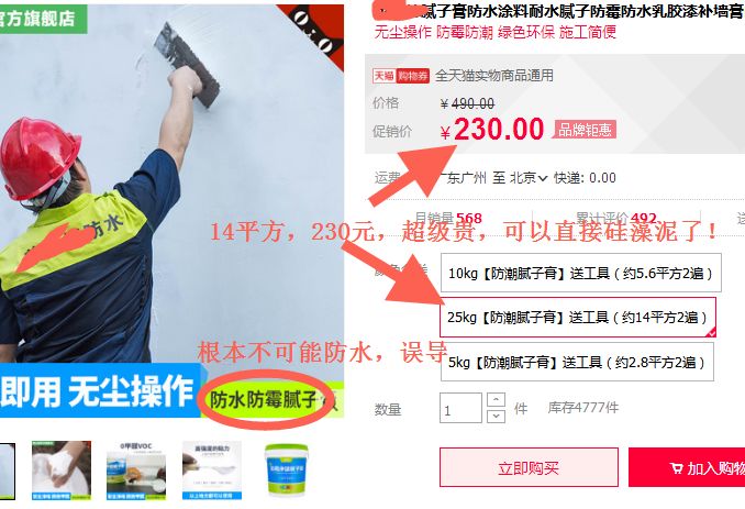 中国最富庶的1亿人，装修仍用淘汰有毒建材，真相只因几块钱！|「每日一答」056