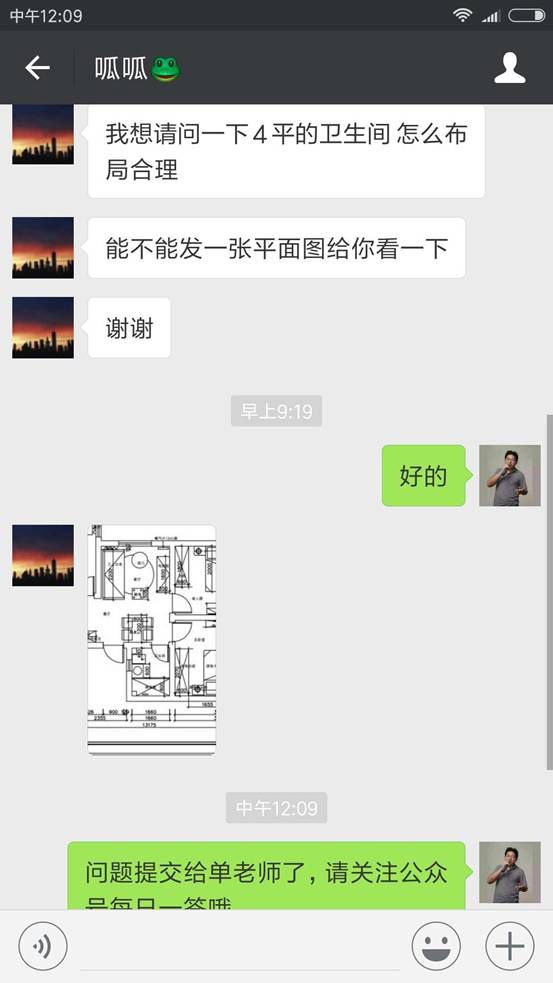 花洒、马桶、浴室柜怎么摆？4平卫生间变大的秘技！多图！ |「每日一答」044