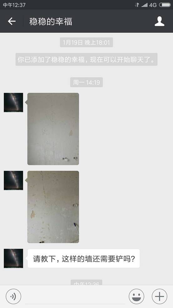 这样的墙到底要不要铲？学会这招能省一半钱！「每日一答」020