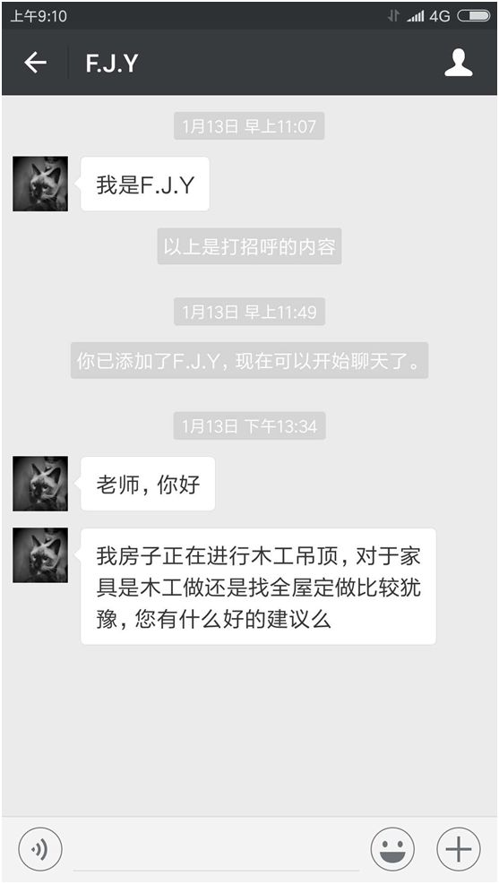 找木工打家具？还是选定制家具？纠结！「每日一答」011