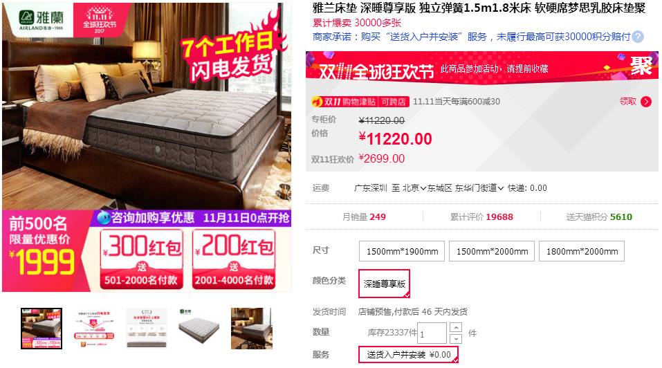 双十一值得买系列：特色家具篇(长篇）