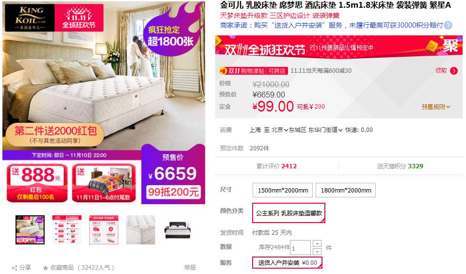 双十一值得买系列：特色家具篇(长篇）