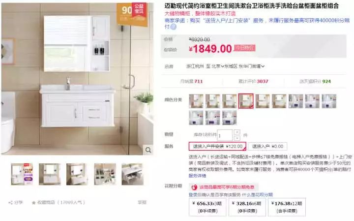 双十一装修值得买59：双11能上门安装的浴室柜清单！（实木大品牌组合洗手盆镜柜卫生间套装）