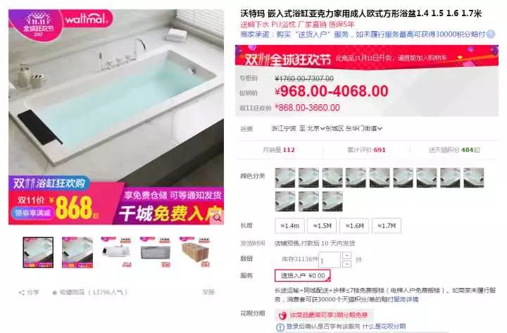 双十一装修值得买45：双11浴缸什么值得买！（亚克力家用成人按摩泡泡浴独立防滑）