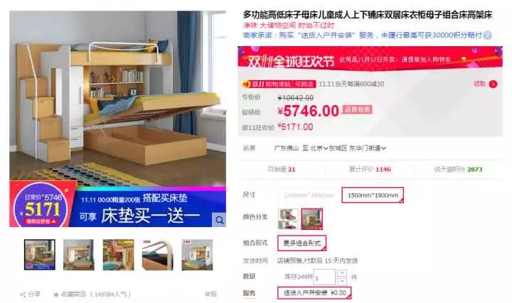 双十一装修值得买55：双11儿童上下床必买！（室内卧室实木复合简约白色套装包安装）